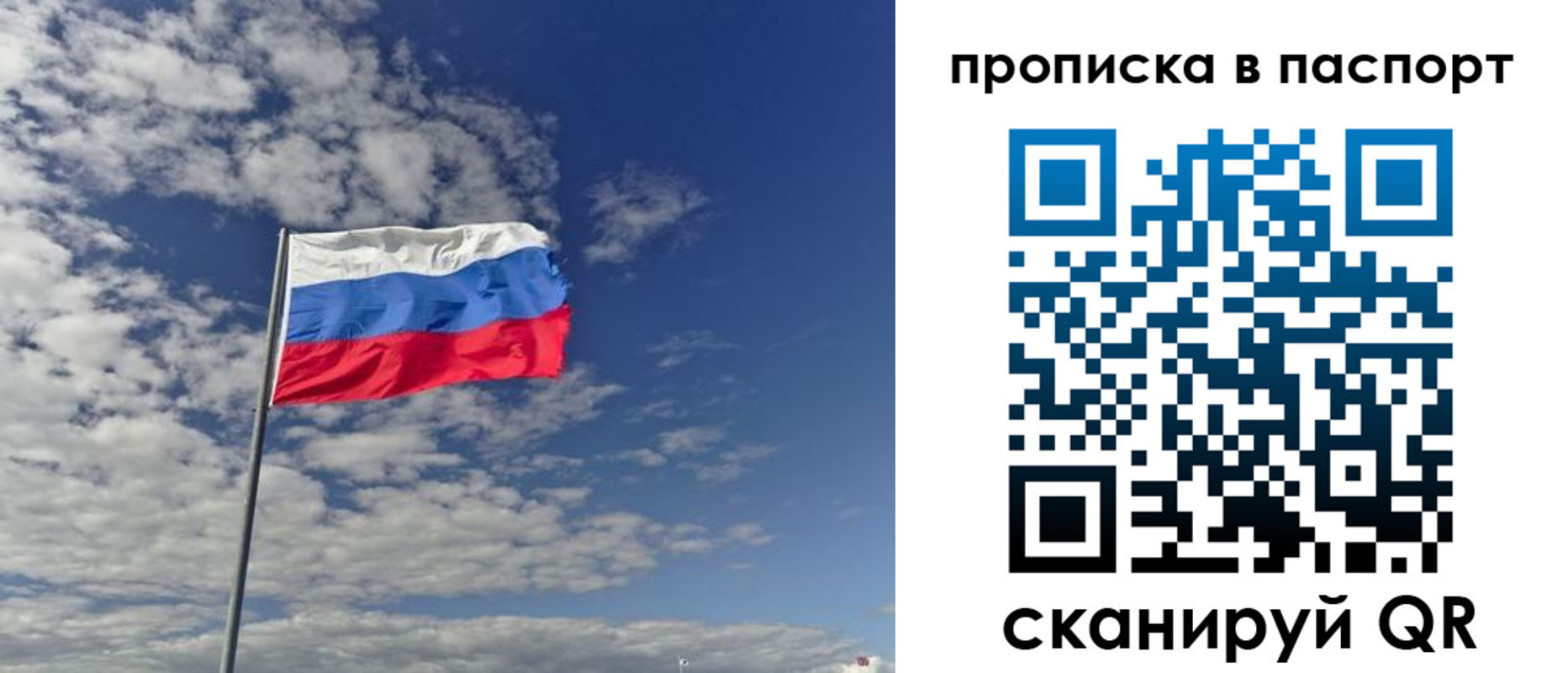 временная регистрация надежно в Голицыно