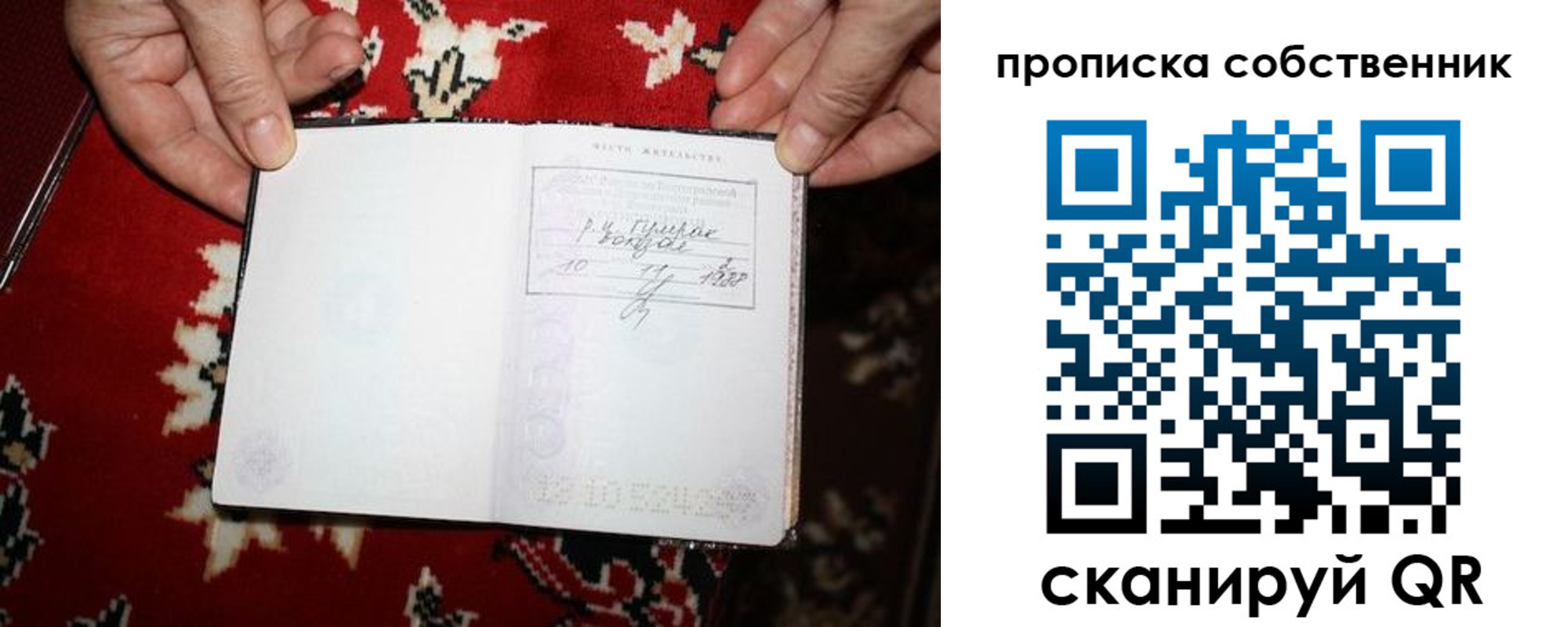 регистрация для дет. сада в Голицыно