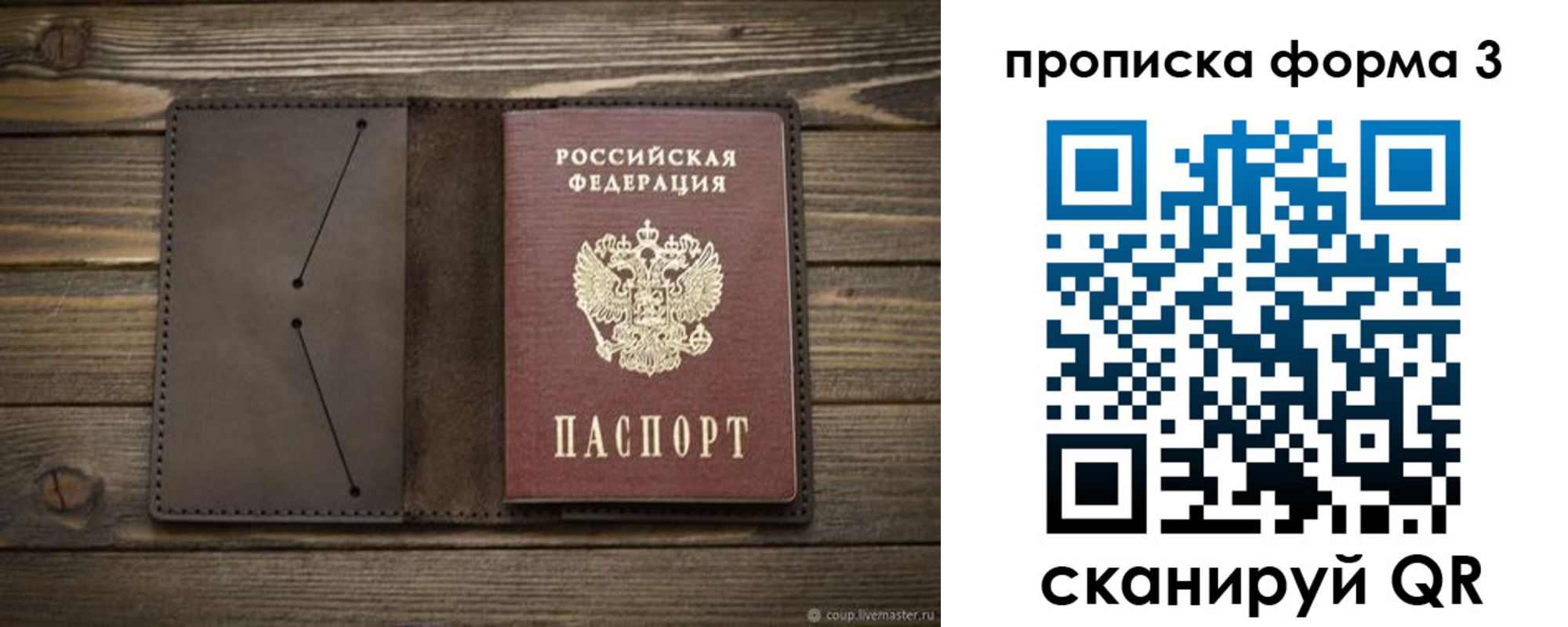 регистрация для дет. сада в Голицыно