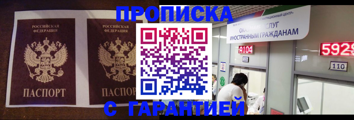 регистрация для дет. сада в Голицыно