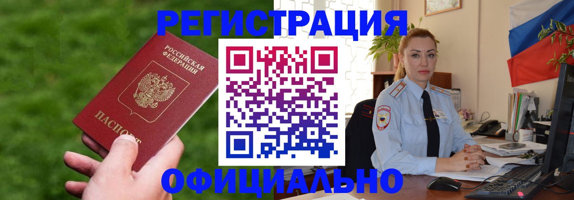 временная регистрация госуслуги в Голицыно