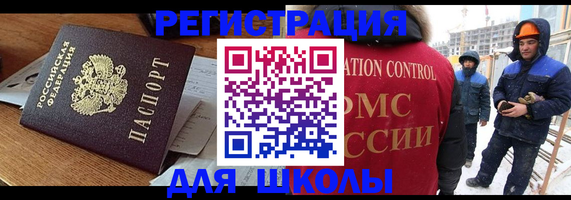 регистрация для дет. сада в Голицыно