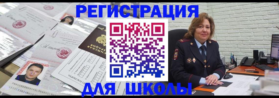 прописка для военкомата в Голицыно
